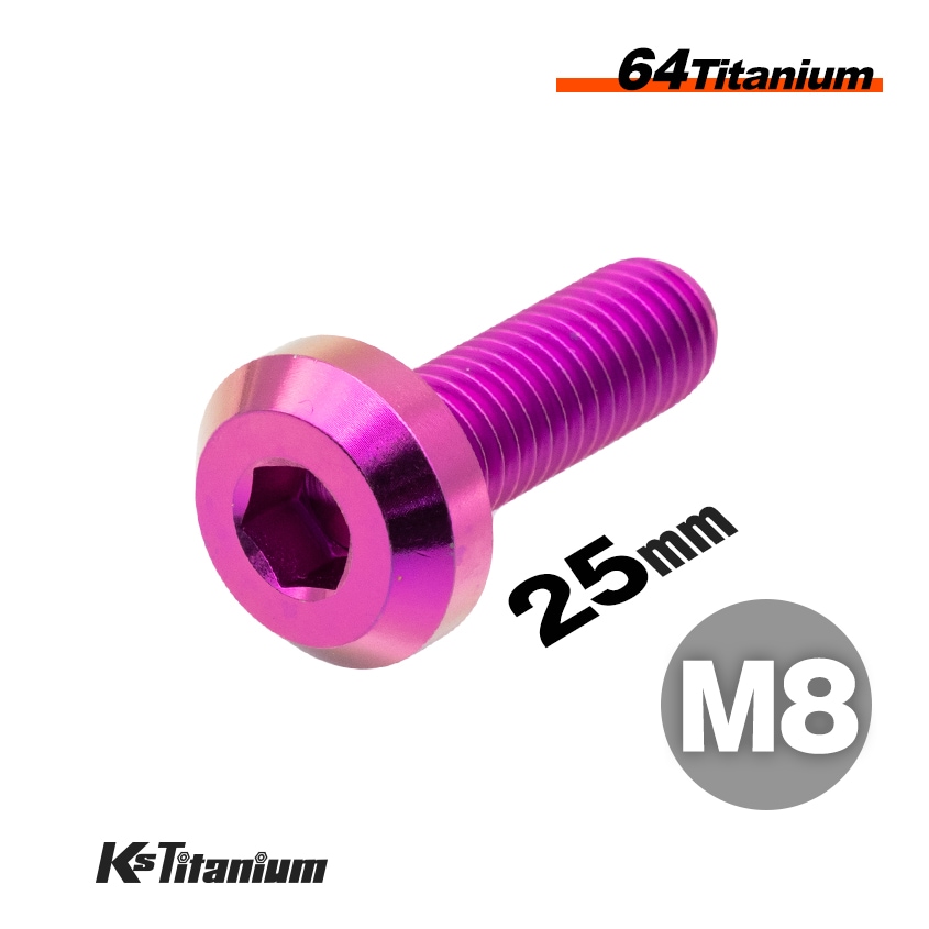 64チタン製 ボタンボルト M8×25 P1.25 【パープル】