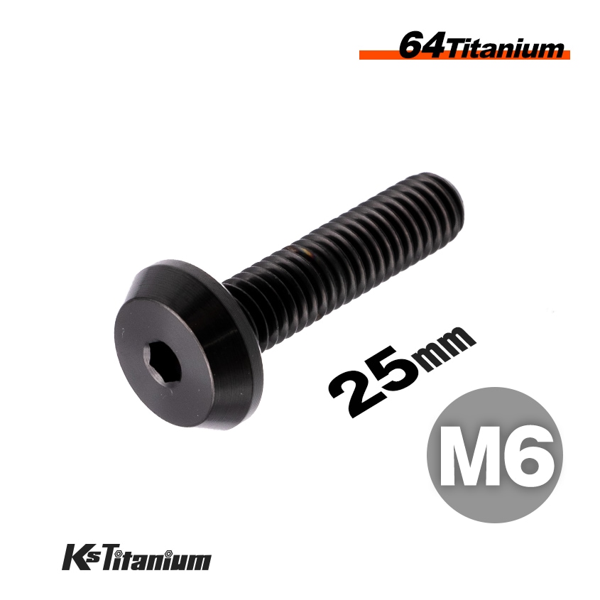 チタン製 ボタンボルト M6×25 全ネジ 【ブラック】