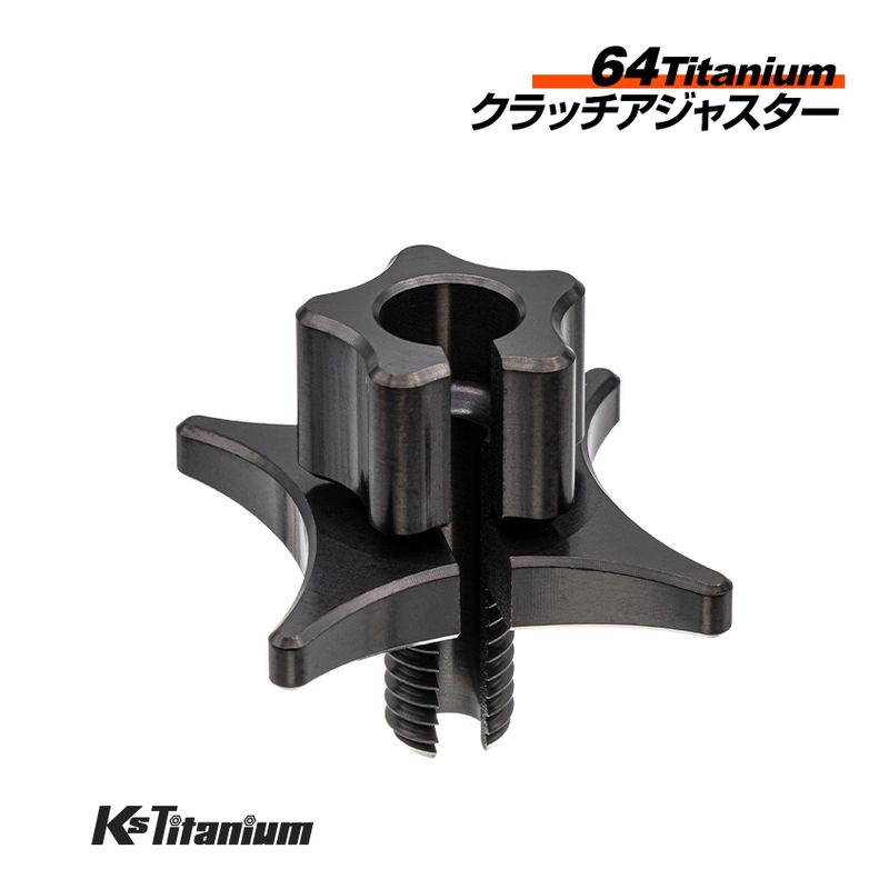 64チタン製 クラッチアジャスター M8 ピッチ1.25 【ブラック】