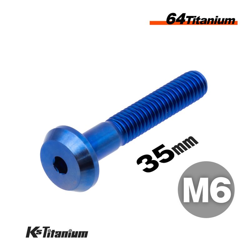 チタン製 ボタンボルト M6×35 スレッド25mm 【ブルー】