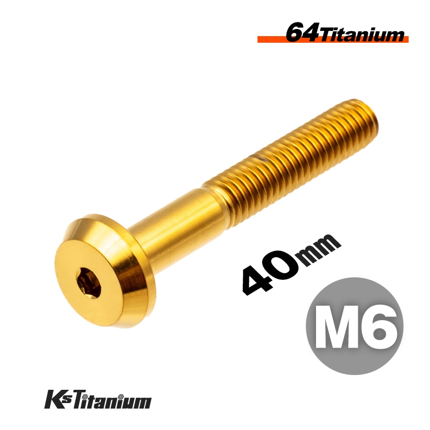 64チタン製 ボタンボルト M6×40 スレッド25mm 【ゴールド】