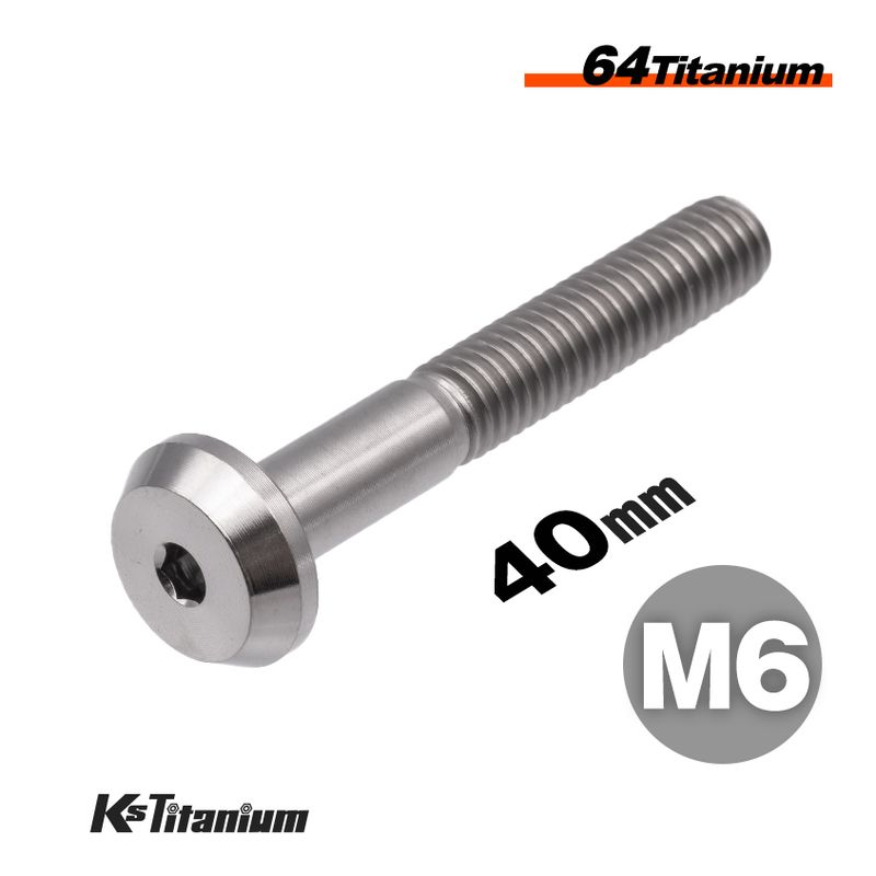 64チタン製 ボタンボルト M6×40 スレッド25mm 【無垢】