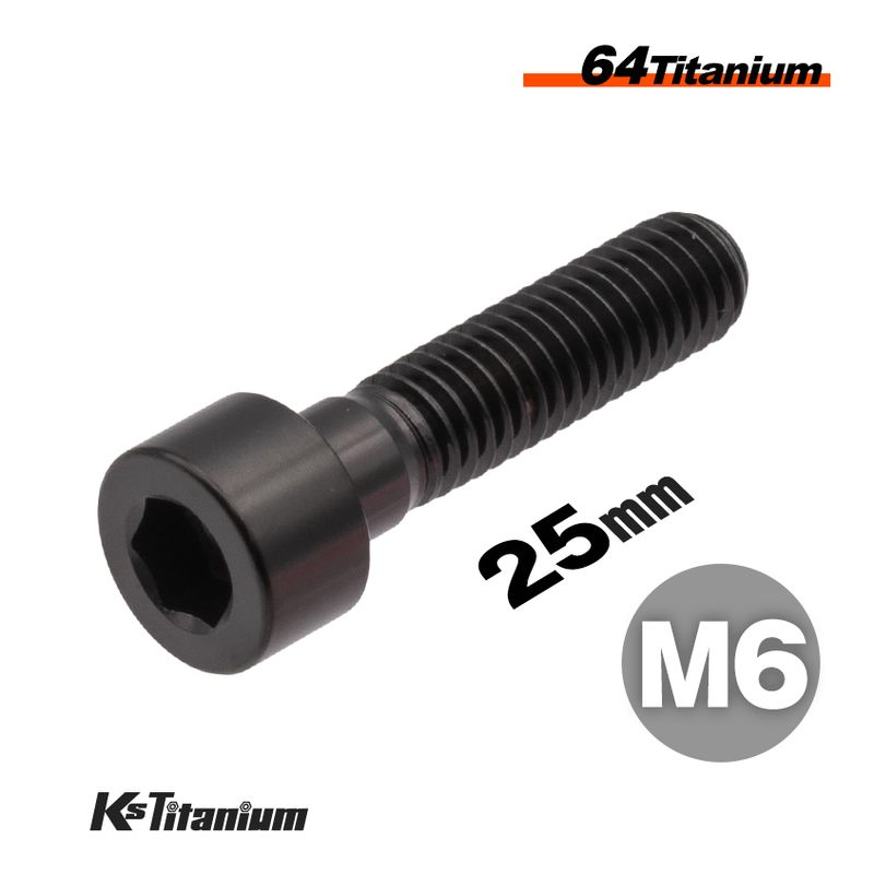64チタン製 キャップボルト M6×25 P1.0【ブラック】
