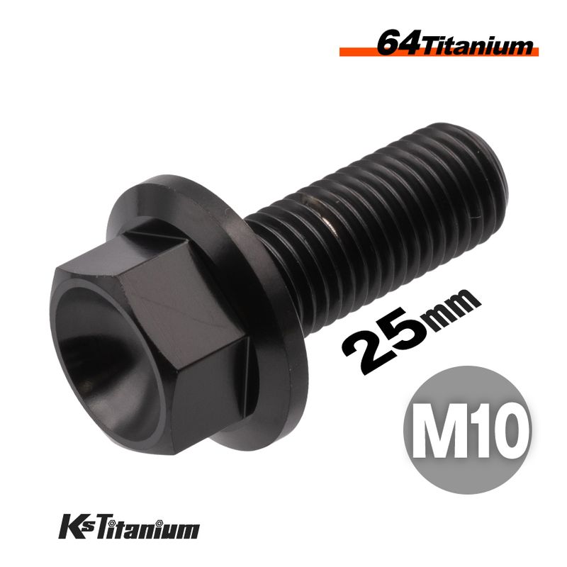 64チタン製 フランジボルト M10×25 P1.25【ブラック】