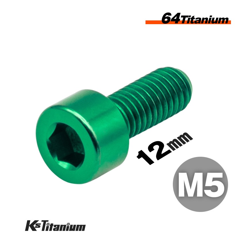 64チタン製 キャップボルト M5×12 P0.8【グリーン】