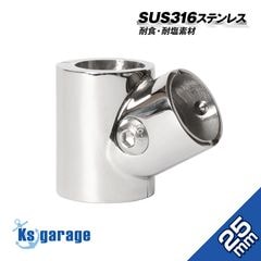 25mmパイプ用 T字ジョイント 60° 中間クランプ式 (マリングレードステンレス SUS316製)