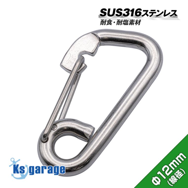 L型 スナップフック Φ12mm×120mm スプリングフック (マリングレードステンレス SUS316製)