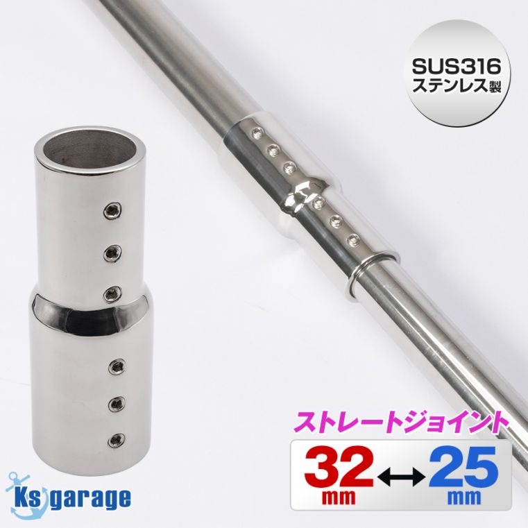 SUS316マリン用パイプ/金具類,32mmパイプ用 | Ksgarage