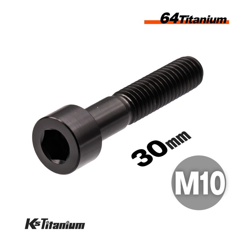 64チタン製 キャップボルト M10×30 P1.25 【ブラック】