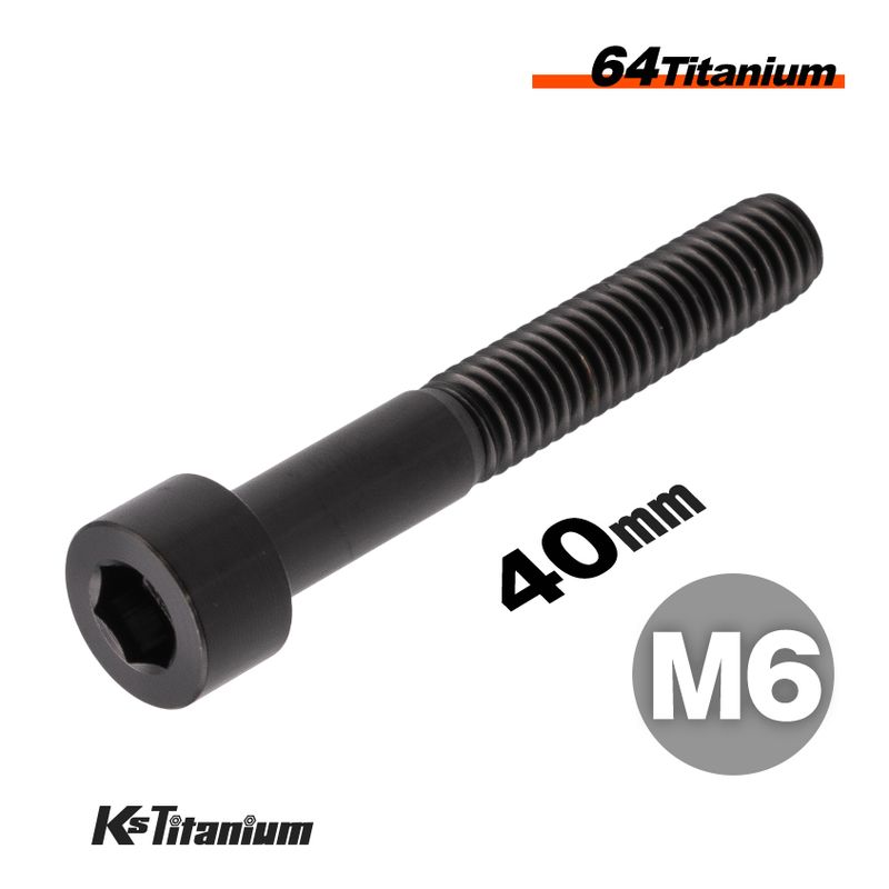 64チタン製 キャップボルト M6×40 P1.0【ブラック】