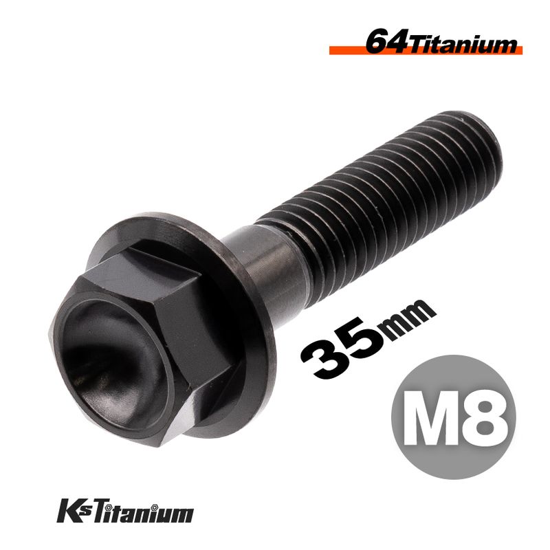64チタン製 フランジボルト M8×35 P1.25【ブラック】