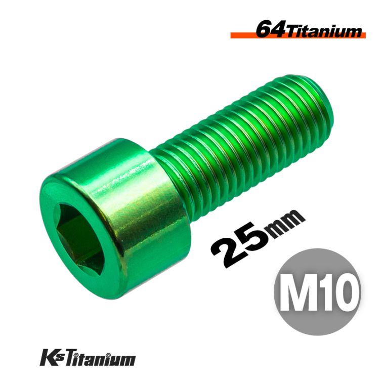 チタン製 キャップボルト M10×25 全ネジ 【グリーン】