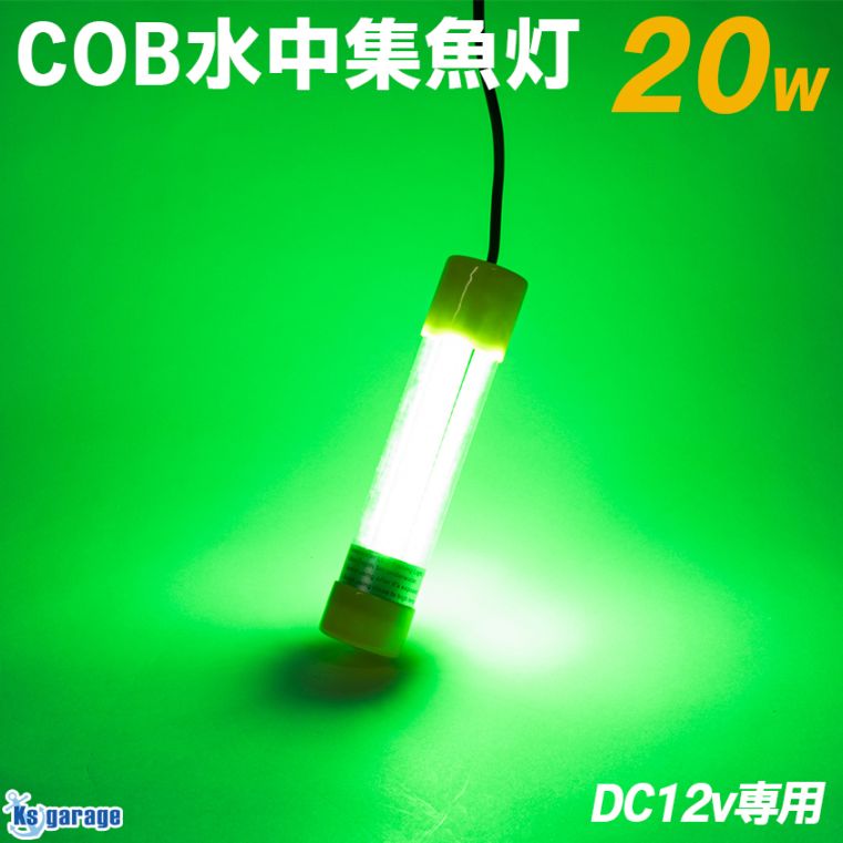 集魚灯やLEDサーチライト 船舶用品の専門店 Ksgarage - ケーズガレージ -