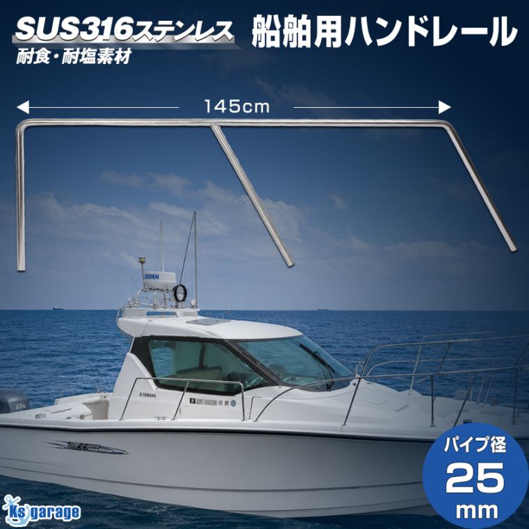 船舶用品 | Ksgarage