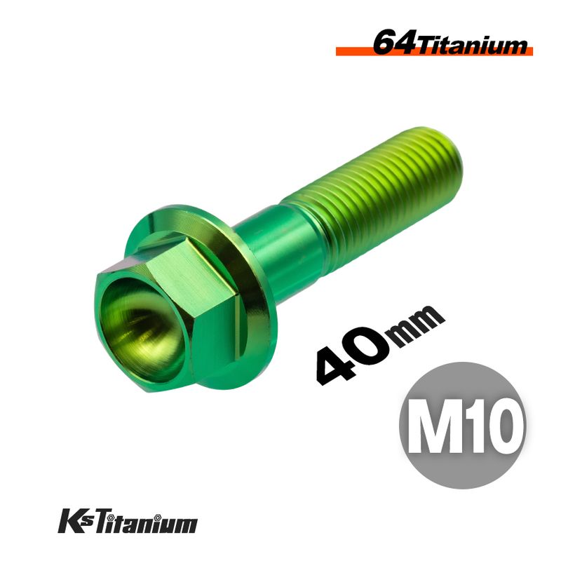 チタン製 フランジ M10×40 【グリーン】