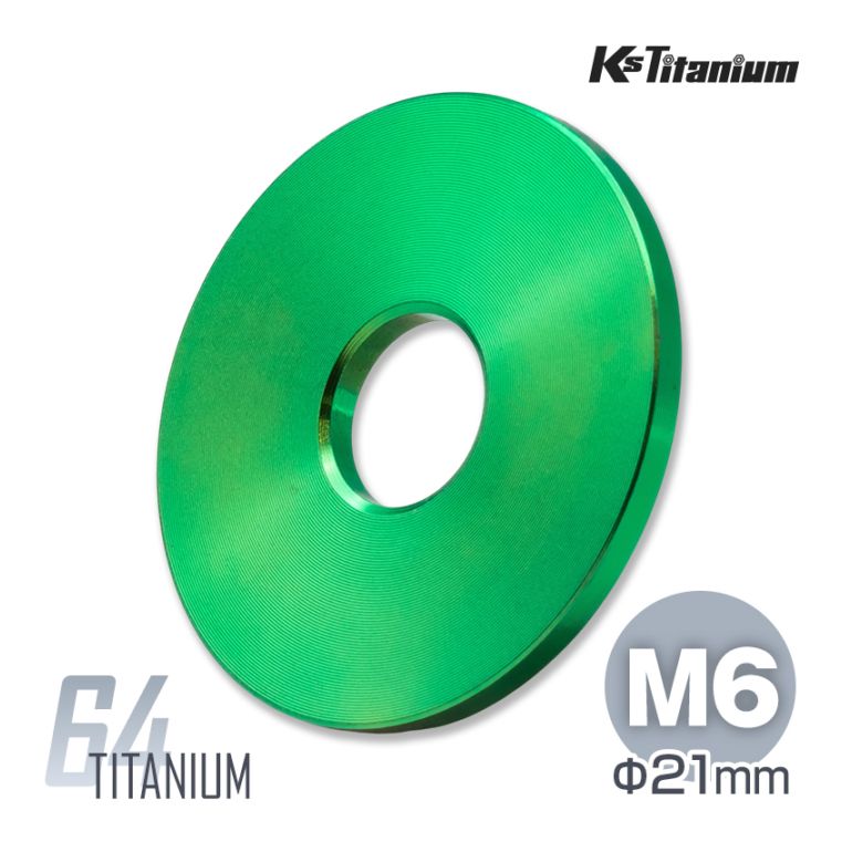 64チタン製 ワッシャー (座金) M6×21.5×t1.7 【グリーン】