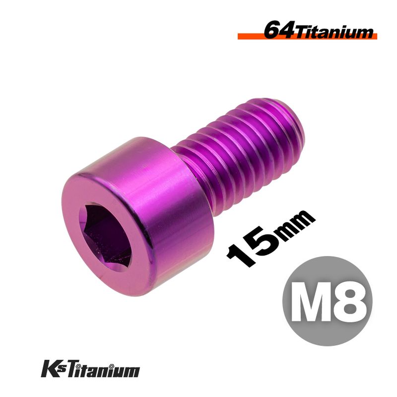 64チタン製 キャップボルト M8×15 P1.25【パープル】