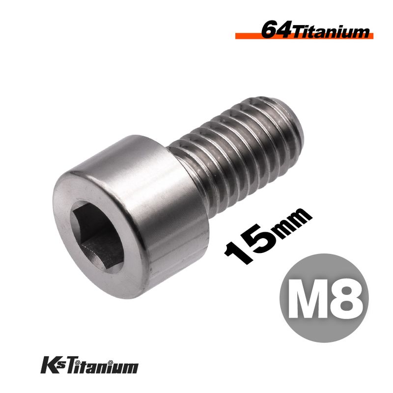64チタン製 キャップボルト M8×15 P1.25【シルバー】