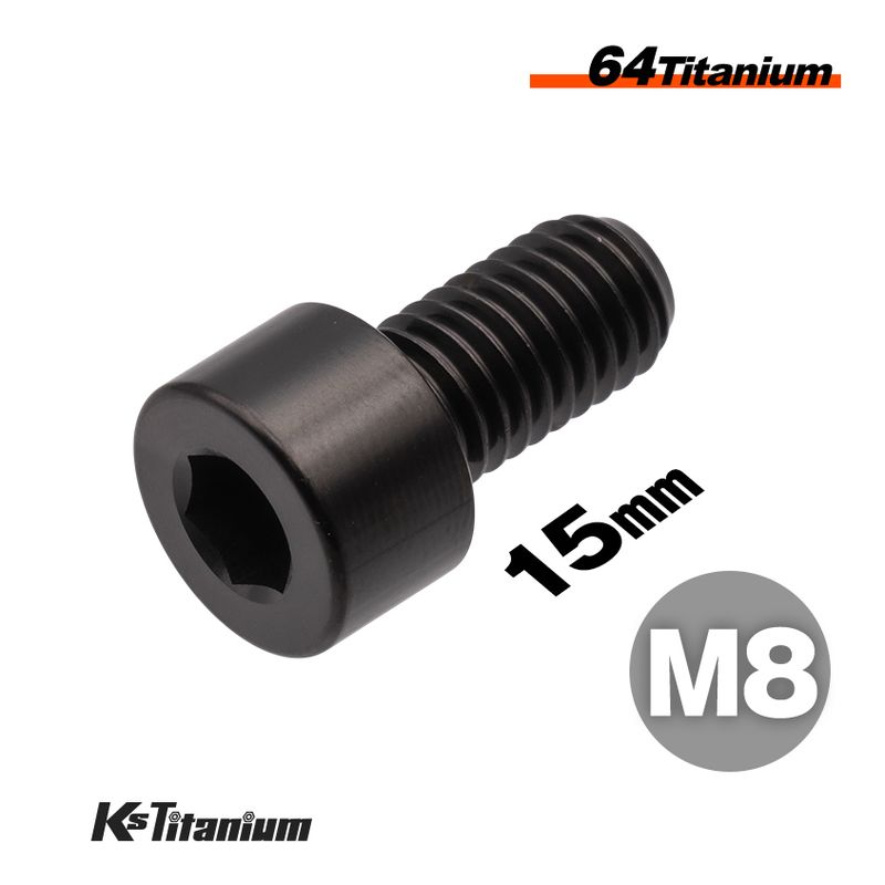 64チタン製 キャップボルト M8×15 P1.25【ブラック】