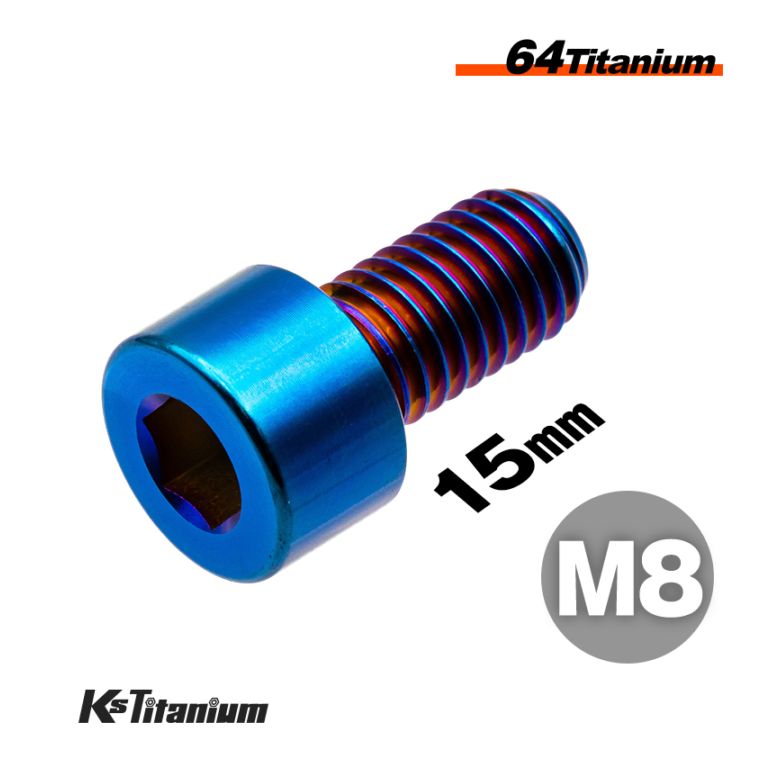 64チタン製 キャップボルト M8×15 P1.25【焼き色】