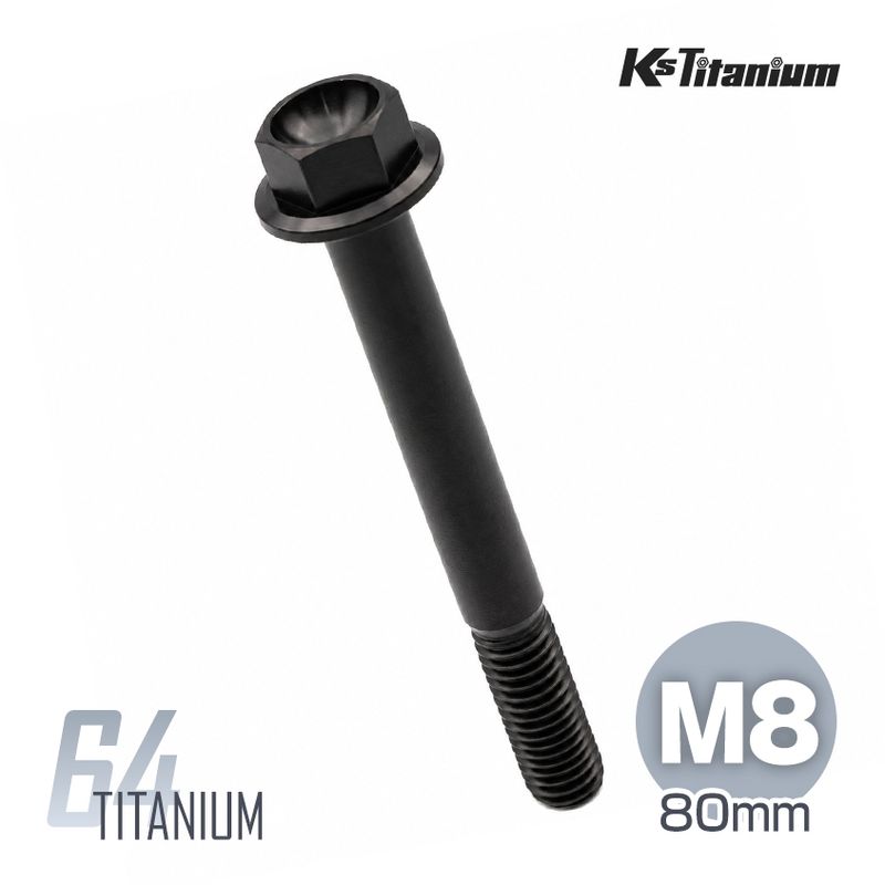 64チタン製 フランジボルト M8×80 P1.25【ブラック】