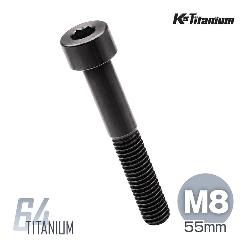 64チタン製 キャップボルト M8×55 P1.25 【ブラック】