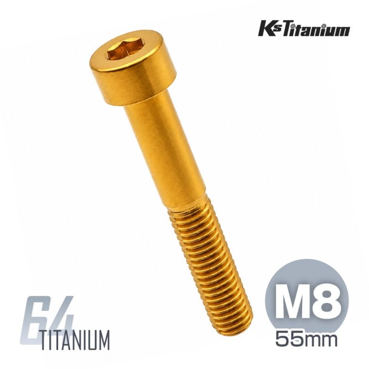 64チタン製 キャップボルト M8×55 P1.25 【ゴールド】