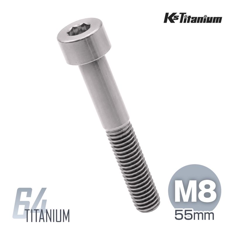 64チタン製 キャップボルト M8×55 P1.25 【チタン無垢】