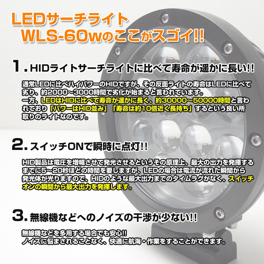 LED 回転灯 オレンジ&ホワイト 38パターン DC 12v 24v 兼用品