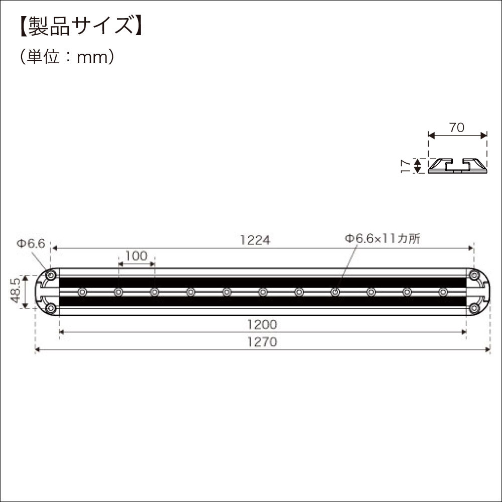 BMO japan ステップレール 1200mm 2本セット