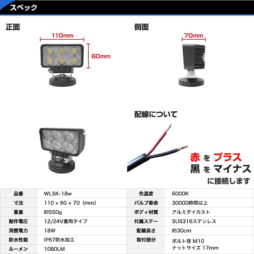 トラック タイヤ灯 荷台ライト 18w スポット配光 DC12v/24v 対応 (SUS316 ステンレスステー仕様)