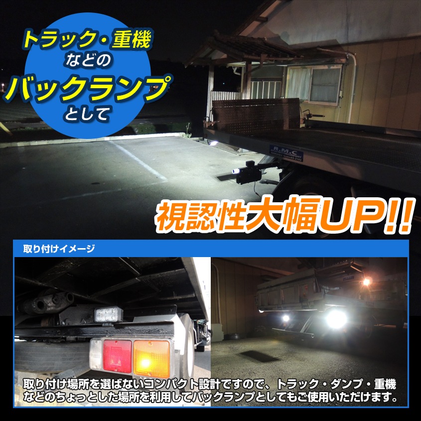 トラック タイヤ灯 荷台ライト 18w スポット配光 DC12v/24v 対応 (SUS316 ステンレスステー仕様)