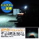 トラック タイヤ灯 荷台ライト 18w スポット配光 DC12v/24v 対応 (SUS316 ステンレスステー仕様)
