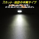 トラック タイヤ灯 荷台ライト 18w スポット配光 DC12v/24v 対応 (SUS316 ステンレスステー仕様)