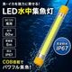 DC12v専用 水中集魚灯 COB 5面発光 60w グリーン 