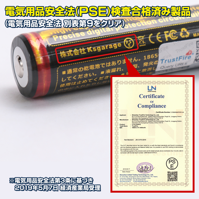 TrustFire製 18650 リチウムイオン電池 3.7v 3400mAh | リチウム電池