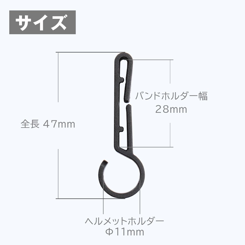 ヘッドライト用 ヘルメットホルダー 取付フック 5個セット