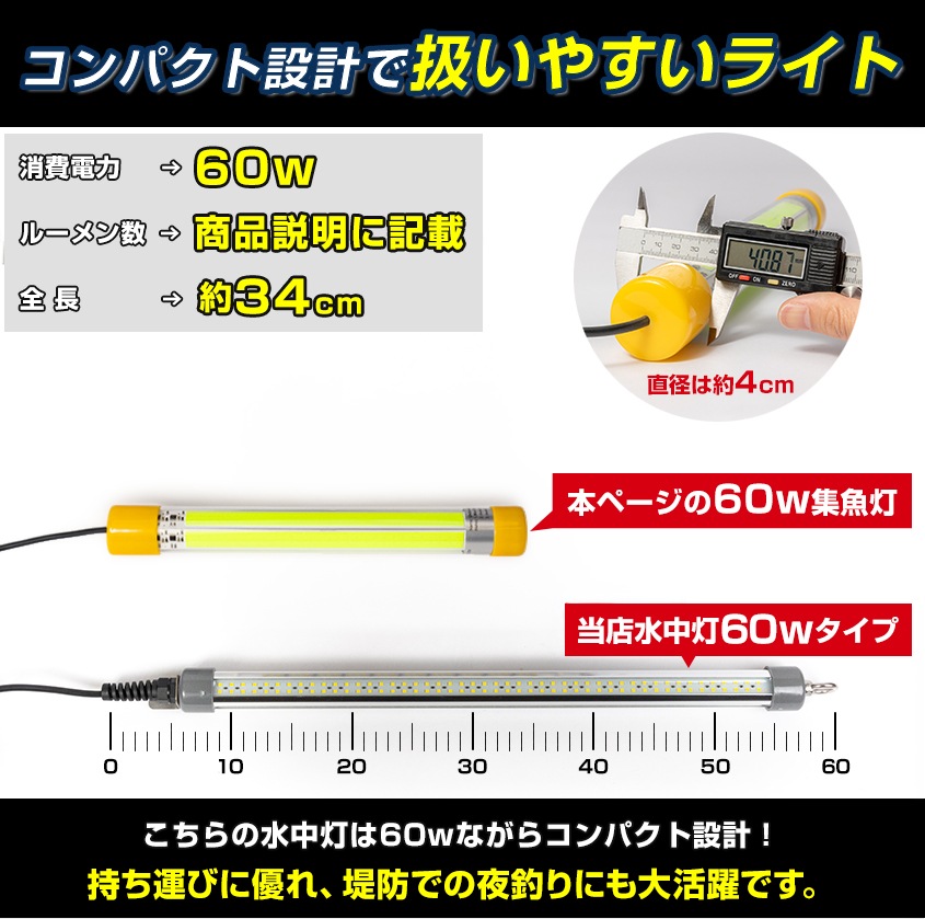 DC12v専用 水中集魚灯 COB 5面発光 60w ブルー