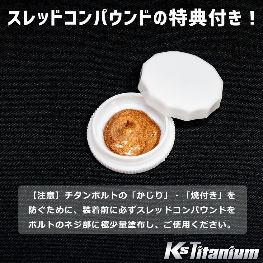 64チタン製 ワイヤーロック式 ピンボルト スライドピン M12 P1.25