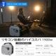 【入荷待ち 12月中旬予定】DAYTONA 発電機 1900VA（1900w） 静穏 インバーター方式 セルスターター 遠隔リモコンスイッチ付き デイトナ DAYGENE1900e