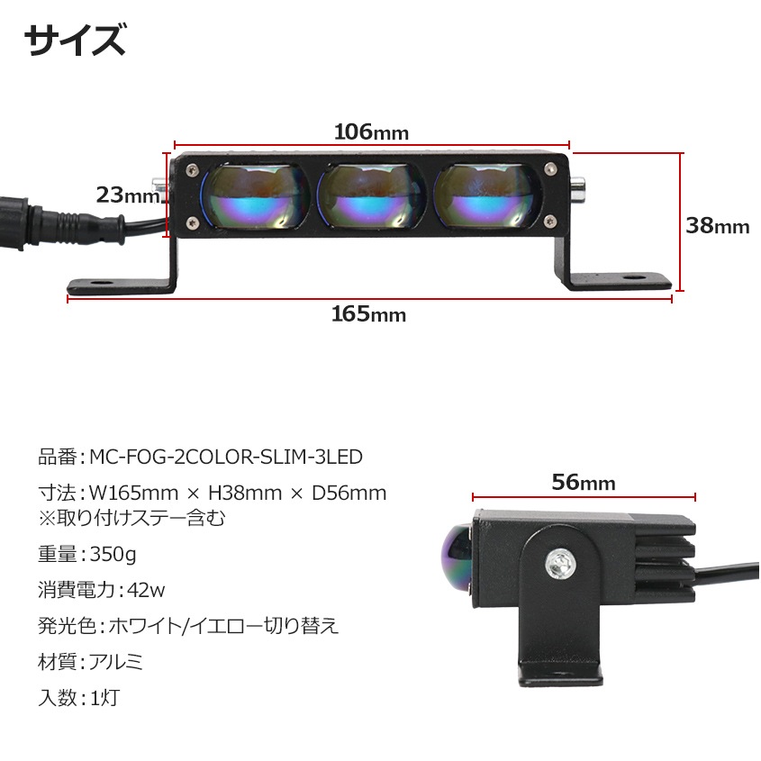 バイク 薄型 フォグランプ 42w イエロー ホワイト 2色切換 | 車/バイク