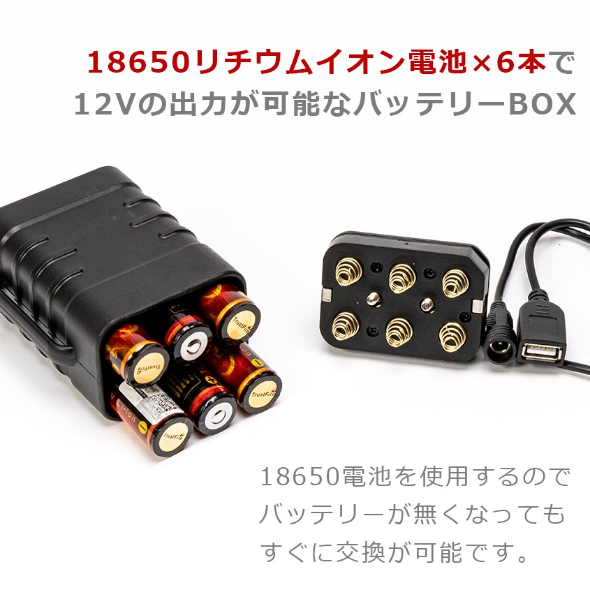 18650リチウムイオン電池用 DC12v出力 バッテリーボックス/18650