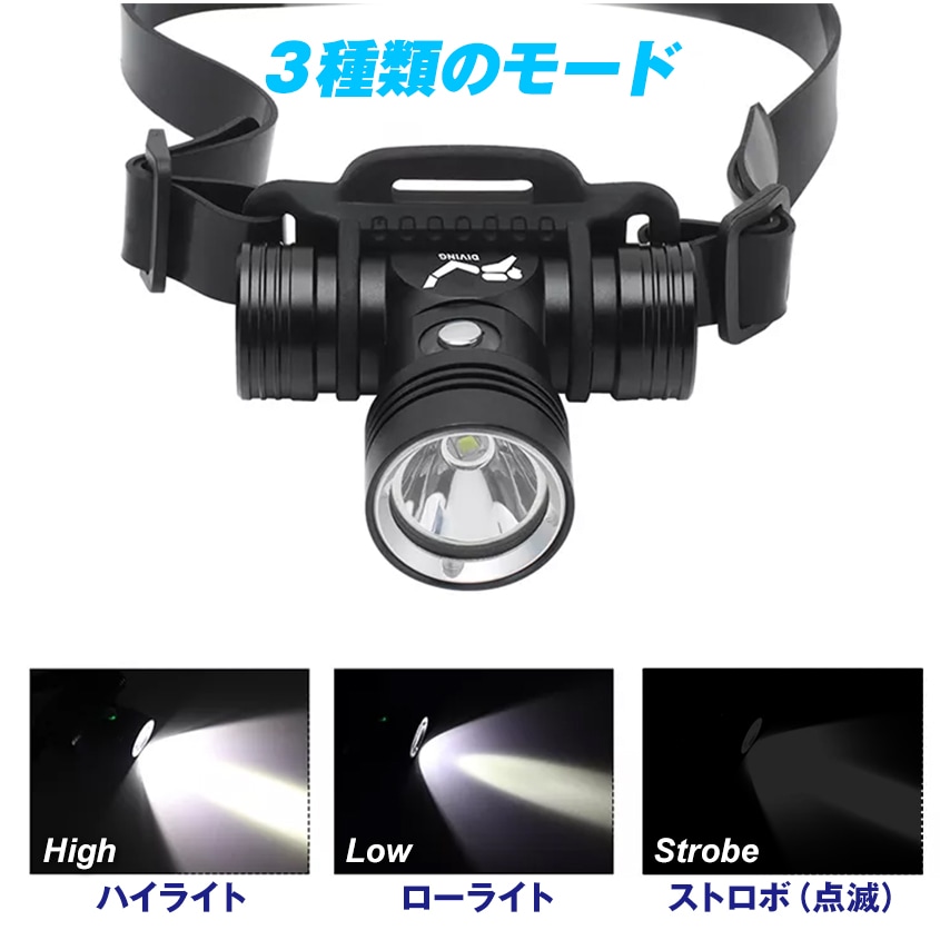 ダイビング用 完全防水 LEDヘッドライト 水深60m対応 (リチウム電池別売り)