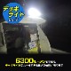 90w デッキライト 投光器 ホワイト発光 拡散配光 DC12v/24v 対応 (ホワイトボディ)