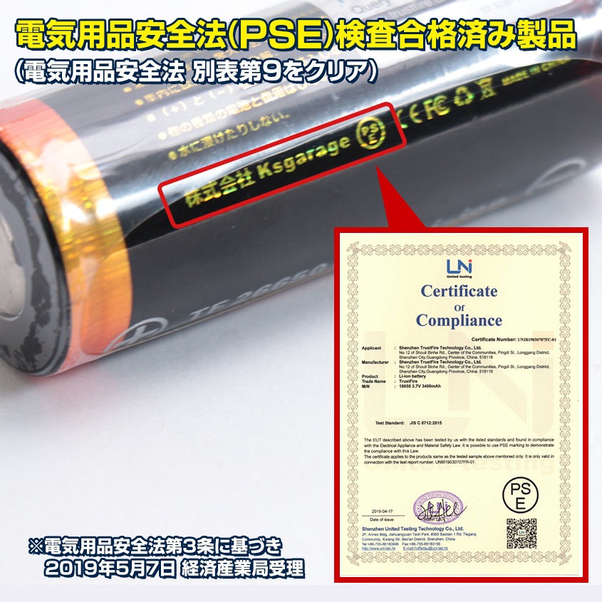 TrustFire製 26650 リチウムイオン電池 3.7v 5000mAh