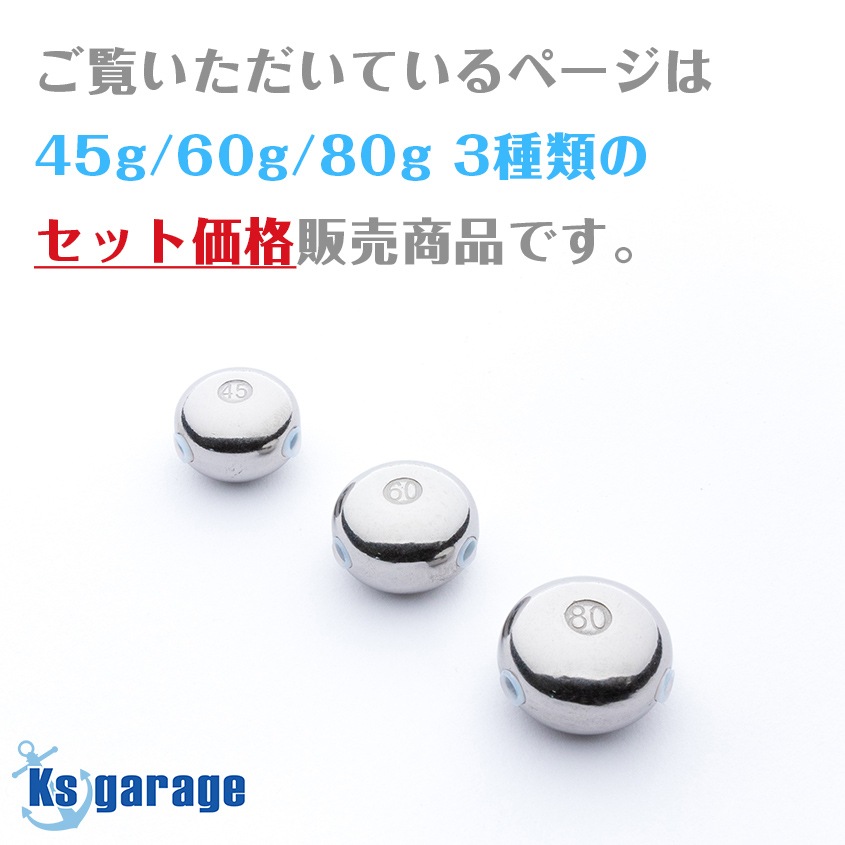 45g/60g/80g タイラバ用 タングステンヘッド 3種セット 【保護チューブ付き】