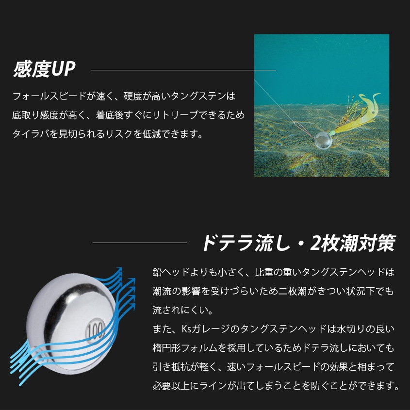 45g/60g/80g タイラバ用 タングステンヘッド 3種セット 【保護チューブ付き】