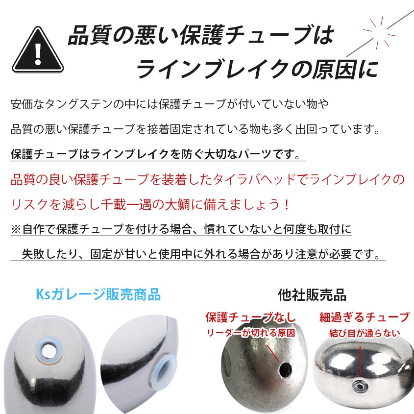 45g/60g/80g タイラバ用 タングステンヘッド 3種セット 【保護チューブ付き】
