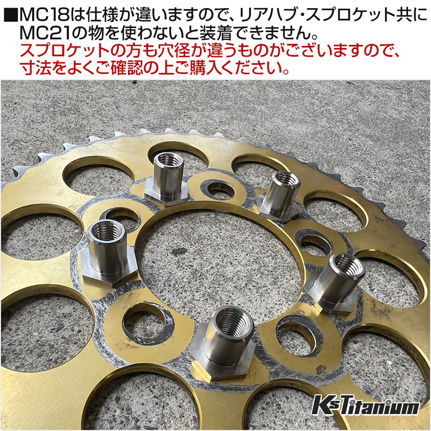 HONDA NSR250R専用 64チタン製 リアハブ スプロケット受け側ナット 5個