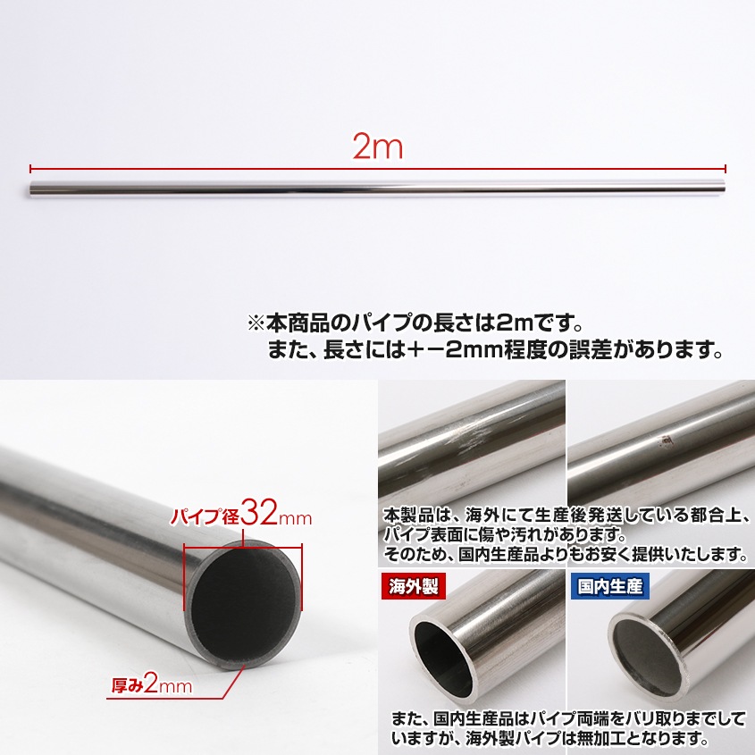 2本セット 32mm 海外製 ステンレスパイプ 長さ2m / 厚み2mm (マリングレードステンレス SUS316L製)